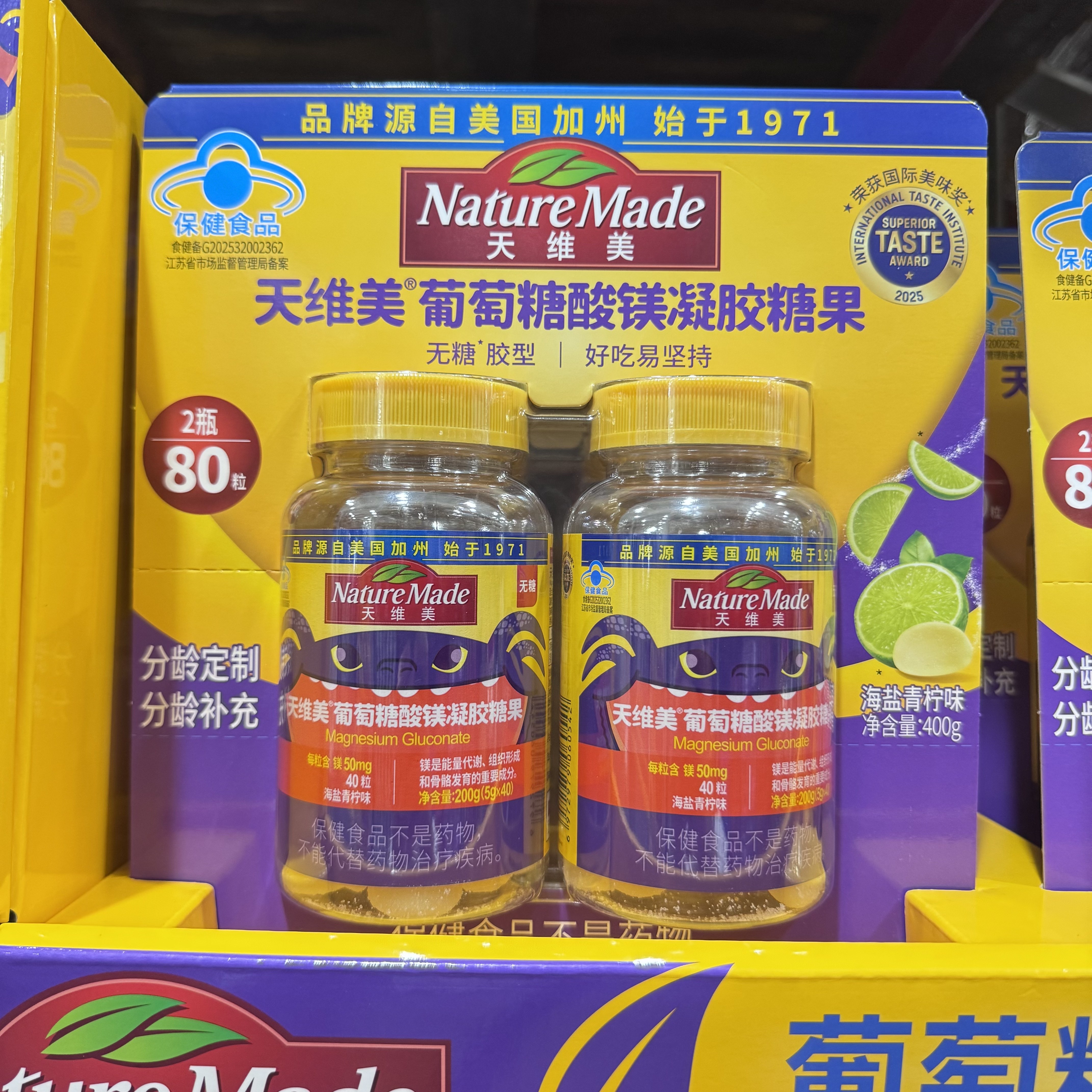 山姆款 发顺丰】nature made葡萄糖酸镁凝胶糖果400g40粒*2瓶装