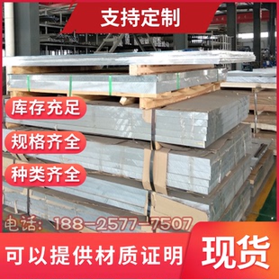 LF6 铝管 铝棒 LF5 LF3 LC4 CS铝板 供应LF2 LC9 LD10