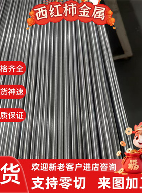 SAE 1215易切削钢管材1144易车铁管料9S20板12L13卷带Y40MN无缝管