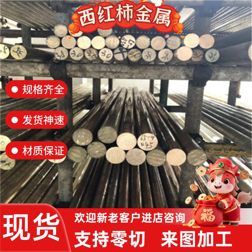 现货H85黄铜板H65 H68 H70棒料H62铜排 H80铜管H90薄板激光切定制