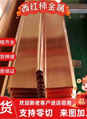 HPb60-2铜棒CW511L铜板铜卷 HPb63-3铅黄铜 Hpb59-3 C6802 C6804