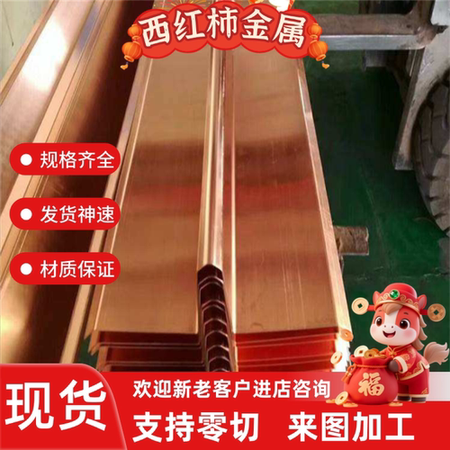 C87500铜板HBi59-1铜管C6801铜棒CuZn37Mn3Al2PbSi铜排CuZn20Al
