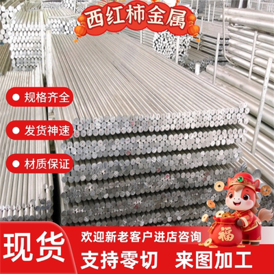 AL6106 6206 6010 6110 6205 6011 6111 6016铝板6013铝棒 铝管