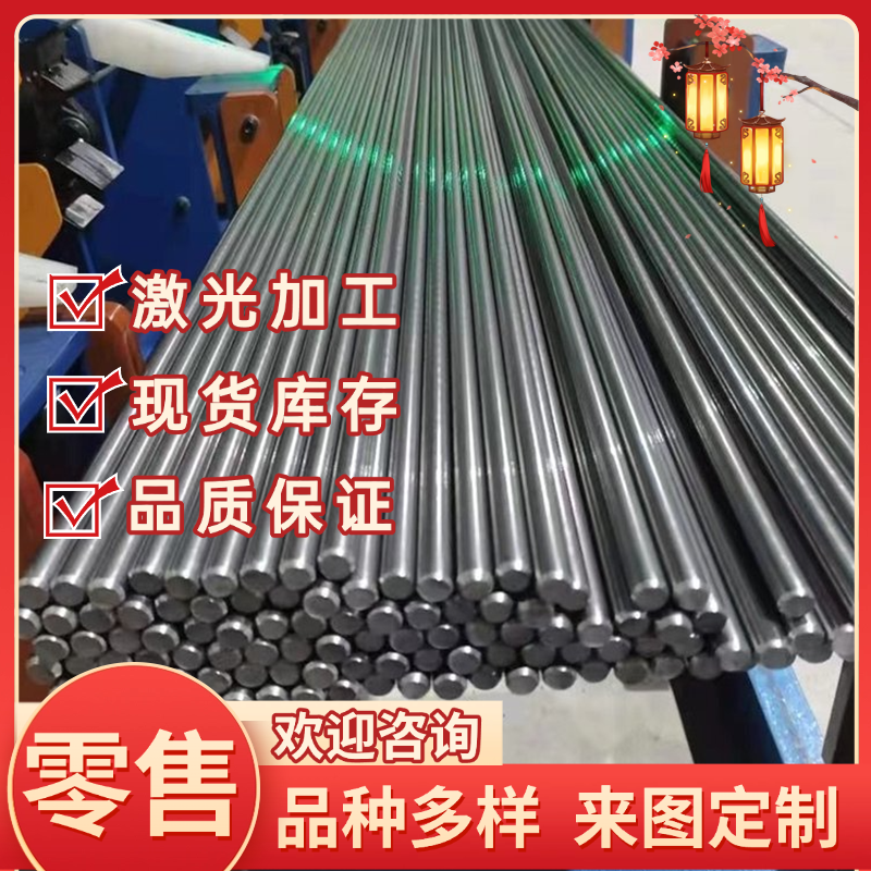 圆钢 SCM415 SCM420 SCM430 SCM435 SCM440合金钢棒材 SCr440圆棒