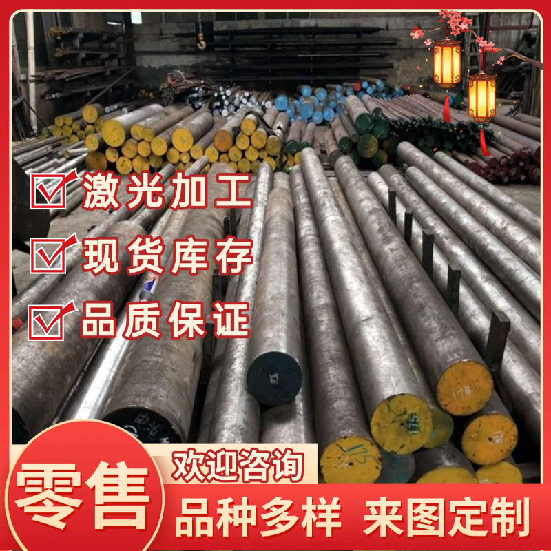 供应55Si2Mn弹簧钢 合金结构钢 模具钢 圆棒 钢板材 厚薄板 棒材