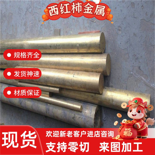 CuZn37Pb3 CuZn35Pb2铅黄铜棒CuZn39Pb1铜板CuZn38Pb4铜管 铜排