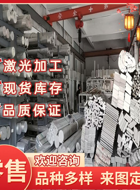 纯铝1065 1085 1090 1035-O铝板1200A 1080A 1050-H14铝棒 铝卷带