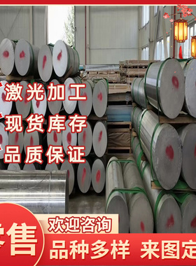 2A12铝棒 ENAW-7072航空铝 AL7001铝块 ENAW-5019铝卷 T451铝板