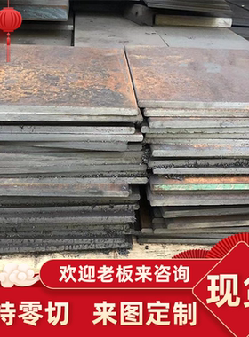 34CrNiMo6 35CrMnSiA 45CrNiMoV SCM440 4130 4340调质合金钢板材
