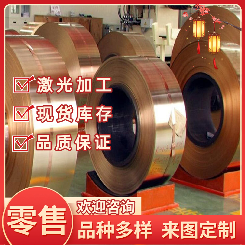 CAC403锡青铜c17200 QSN8-0.3铜管ZQSn6-6-3 铜板 QSn6.5-01 铜排