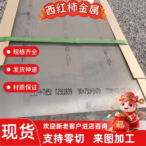 激光SUS410 420 430 439 416 444 S136 2cr13铁素体耐热不锈钢板