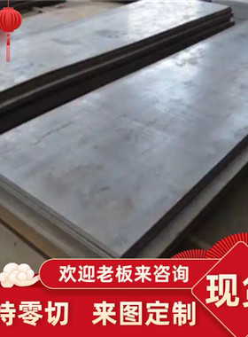 17CrNiMo6合金钢35CrMnSi钢板热轧钢板30CrNi3圆钢 SAPH400酸洗板