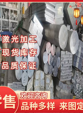 ME20M镁合金板ZK61M AZ31B镁合金棒MB15/MB8/WE43A AZ91D可零切