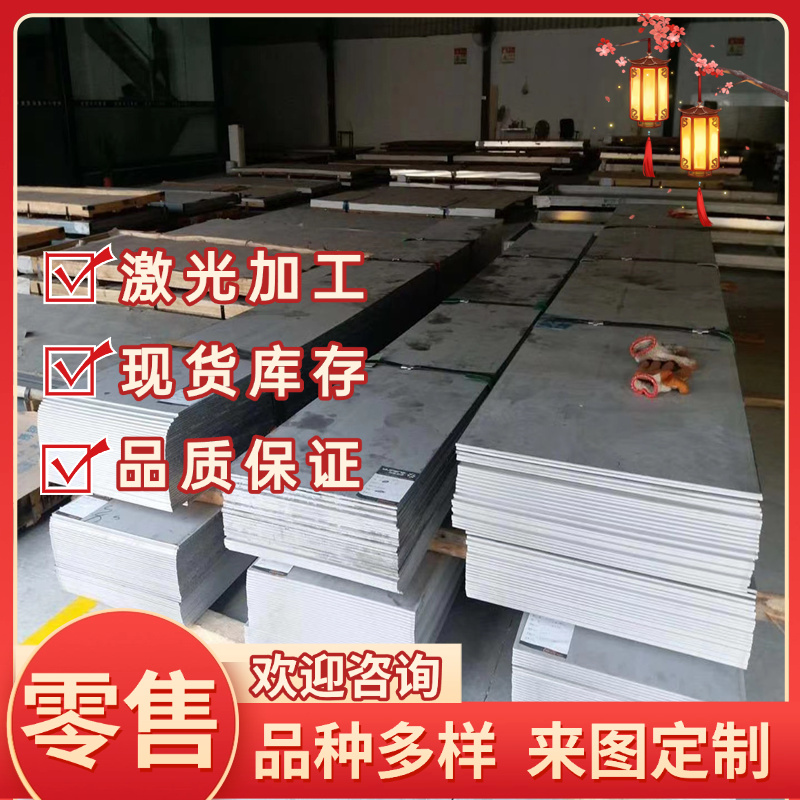 宝钢SPCC冷轧钢板A3 45#激光切割Q235普通铁板Q355热轧板来图加工