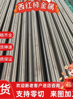 TM Y45CA Y12 Y30 36SMNPB14易切削钢 Y40MN易车铁六角钢扁钢方钢