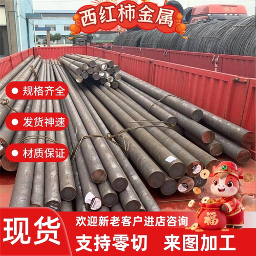 零切20CrMnTi 16MnCr5 60Si2Mn 30CrMnSi T10A 4340 4140钢板圆钢
