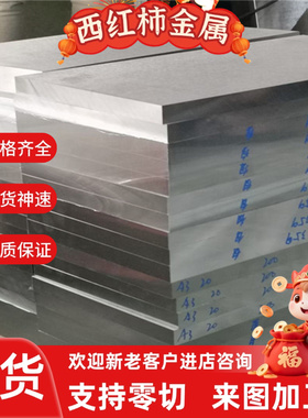 AL1050 1060铝板3003 3A21 LD30 LF6铝棒5754 LY12 LY11 LC9铝管