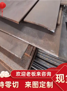 20MnTiB合金钢15CrNi3MoV中厚板30Cr2Ni2Mo冷拉圆钢15NiCr131圆棒