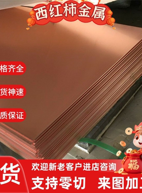 CuAl10Fel铜棒ZCuAl10Fe3铝青铜板QAL9-4-4-2铜管ZCu10Fe3Mn2材料