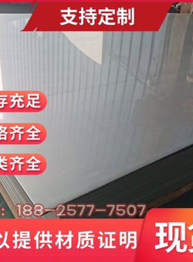 NKHA780L 热轧汽车钢板 ZLSANC540 酸洗板 SPFC54U S460MC 冷轧卷