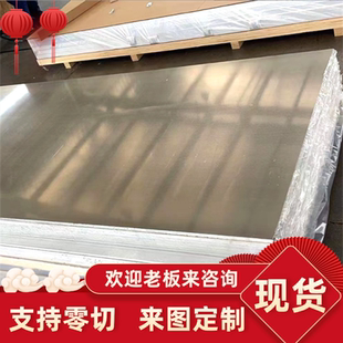 2014 1050 LY11 LY12铝合金AL7075 2097铝板5A13 5083 3003铝棒