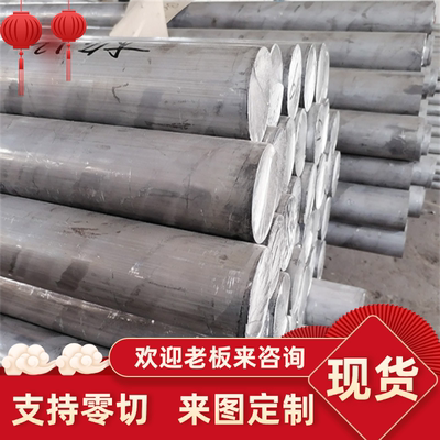 2219-O铝板2A11-T4铝管2A12-T1铝棒2A14 2A50-T6铝管AL3003-O铝管