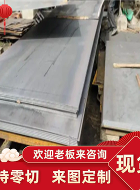 20Cr2Ni4 12CrNi4合金结构钢20CrMnSi 30CrNi3圆棒 25CrMnSi钢板