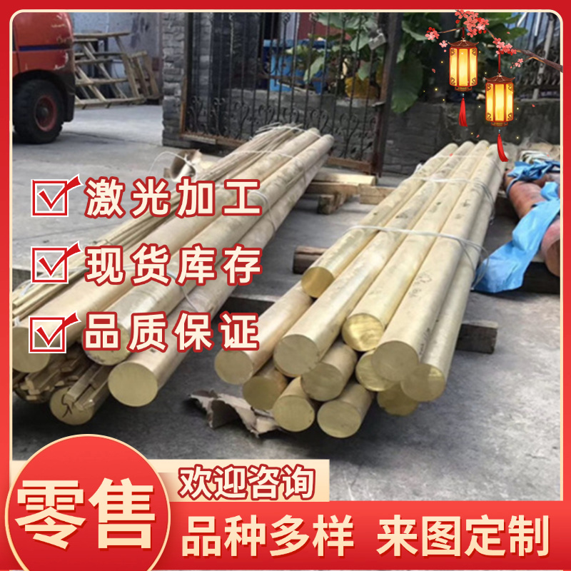 CuAl10Ni5Fe4 CA-2H-3合金铜 锌锡合金 铜锌合金 铜铅黄铜 C36000