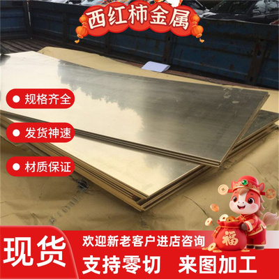 c65100黄铜 C35600黄铜棒 hpb63-3黄铜板 hpb63-3铜排 铜带 卷带