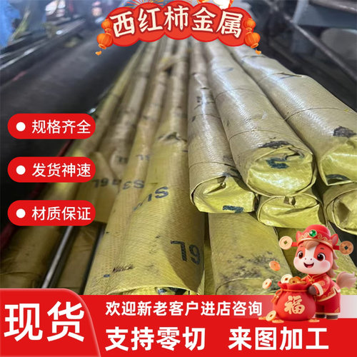 不锈钢630 310S圆棒3CR13 20crmnti钢板1Cr17Ni2圆钢 15Cr2MnMo棒