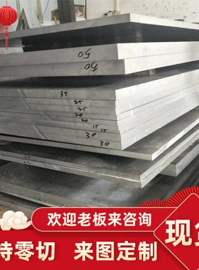 AL1050 1060铝板3003 3A21 LD30 LF6铝棒5754 LY12 LY11 LC9铝管