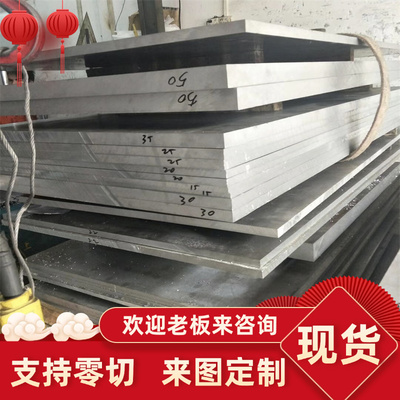 2011铝合金板2024铝棒2219铝板3003 3004 3105 5754 8006铝排8079