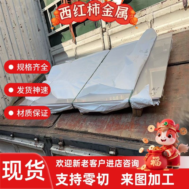 不锈钢板精光板630 17-4PH440C 420 430 304 303 410 321 316精板图片