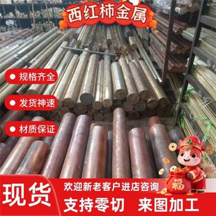 CuZn36Pb3 C36000 C3601黄铜棒 CuSn4Pb4Zn4铜合金 CuSn5Pb1 铜板