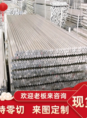 LY11 LC4铝板 LD5铝棒 LD9铝板 LD10 LD30 LY12铝合金 铝排 铝材