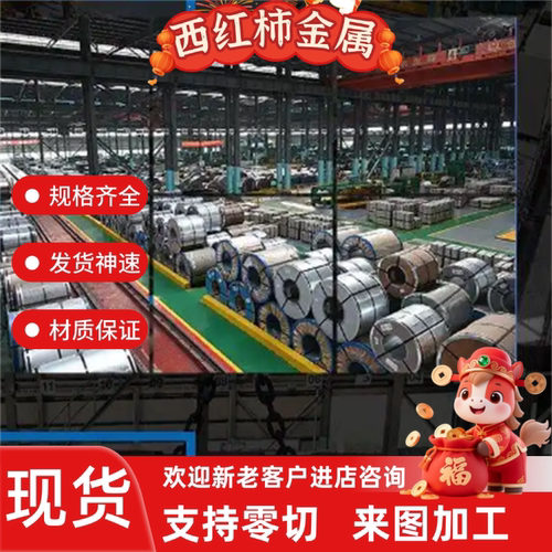 汽车大梁板S460MC S500MC S550MC S600MC S700MC热扎酸洗钢板激光