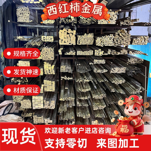 HPb62-3铅黄铜棒HSn62-1铅黄铜板CuZn39Pb2铅黄铜管CW612N规格齐