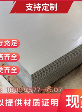 S550MC 汽车大梁钢板 QSTE500热轧酸洗板卷 SAPH440 SPFH590 钢板
