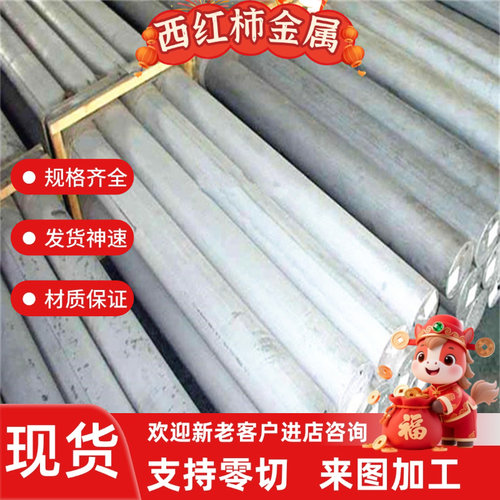 5052铝合金7075T6铝棒2A49铝板ZL207 6061铝排Al-Mg1.5价格优惠