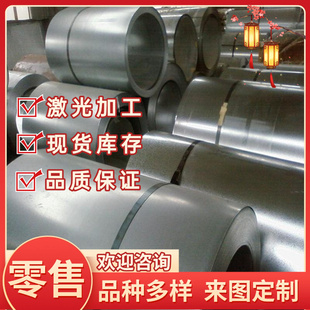 CR240LA汽车钢DC07 SL420Y GQ280冷板B240ZK QSTE380TM酸洗B250P1