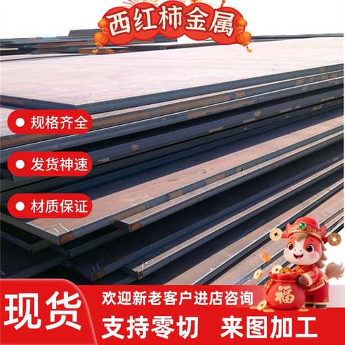 Q345B钢板S355圆棒Q235国标热轧冷轧料现货直发零切加工规格齐全