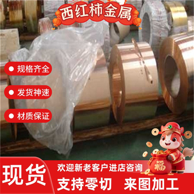 C6871TE铝黄铜棒C5341TE铜合金板 C6871TD铜箔 C6871TF 铜带 铜块