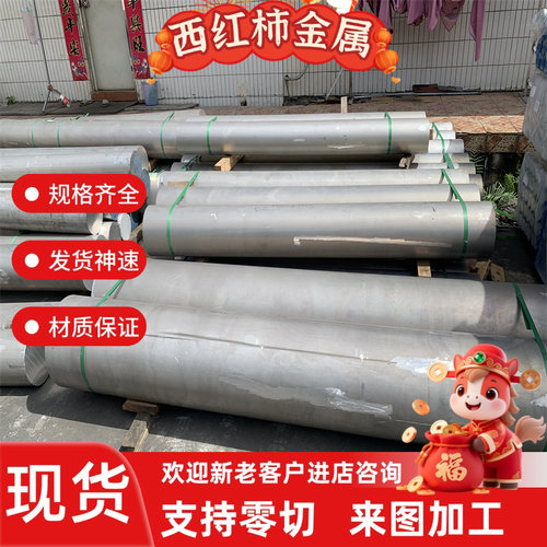 5083H321西南铝  5083H铝合金 铝棒 5A06铝板 5083H112 铝排 卷带