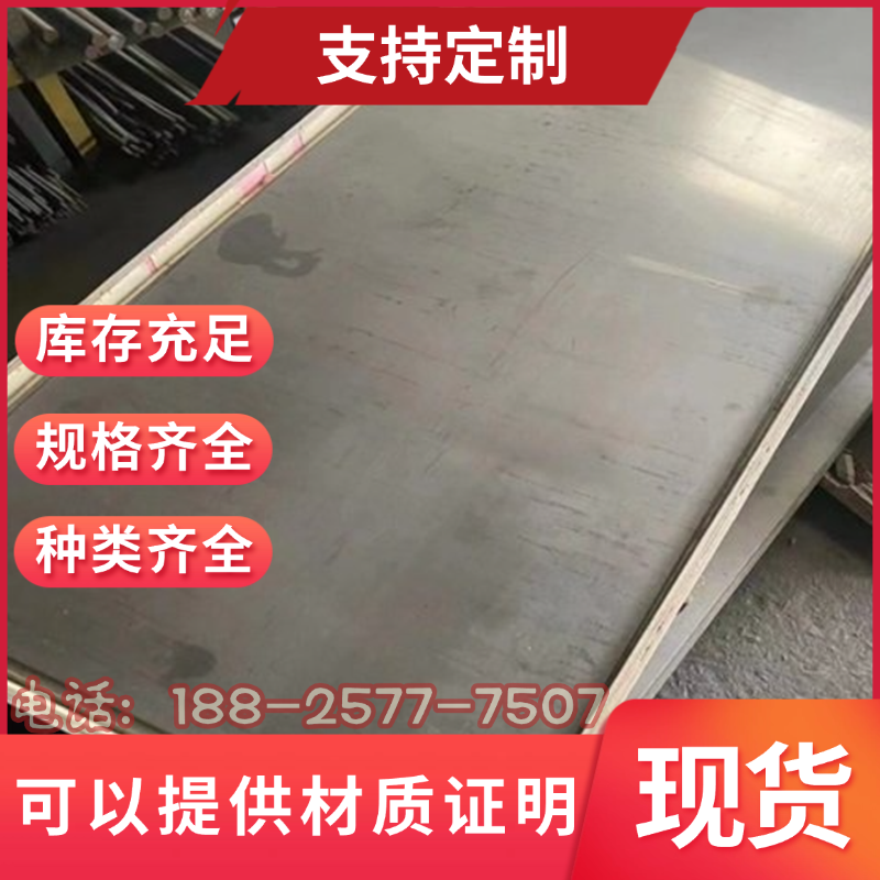 JSC440P 高强度冷轧板 SPFC440M 圆棒 SC1 碳素结构钢 B280VK