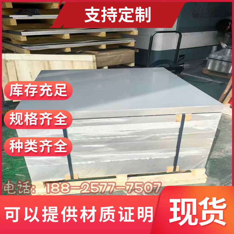 2A06 2A10铝合金 2A11 2B11铝管 2A12 2B12铝棒2A13 2A14铝板铝卷