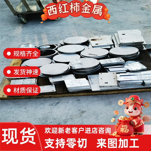 SUS440C 440 440B不锈钢9Cr18圆9Cr18Mo钢棒9Cr19MoV模具钢板料。