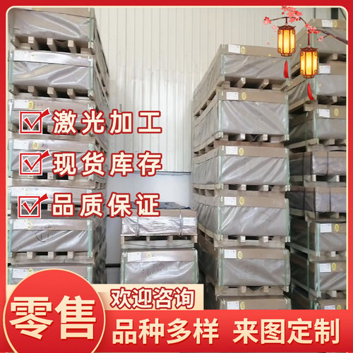 5251铝板5182-H111铝板AL5082铝板5086贴膜板5051A铝薄板5087卷带