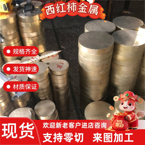 CuZn15 CuZn20 黄铜 C5191 C86200 铜棒 铜管 C86300 C765S 铜板