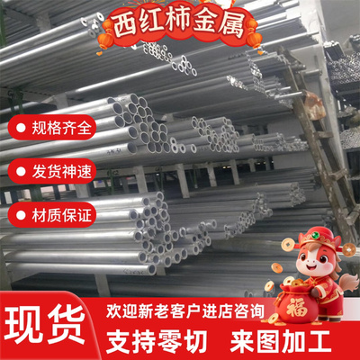 5A02铝合金7075铝板2024圆棒3003西南铝6063铝1060铝卷AL5083零切