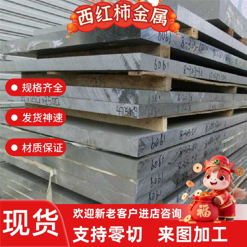 LY12 6061T6铝合金5083H112铝棒7N01 LF2铝板1200 3005铝管AL1193